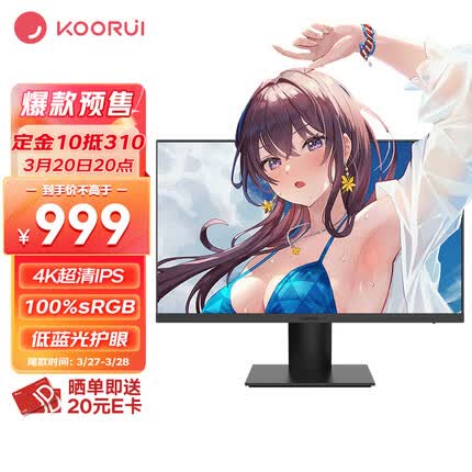 科睿KOORUI 27英寸显示器 4K高清 IPS广视角 100%sRGB 广色域 HDR 10bit 低蓝光不闪 设计办公电脑显示屏P6