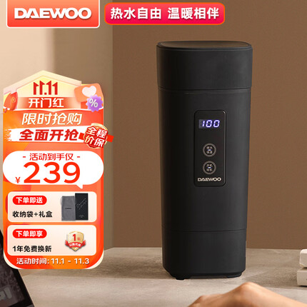 大宇（DAEWOO）电水壶 烧水壶便携式电热水杯家用旅行电热水壶 冲奶泡茶烧水杯办公室养生保温杯D2升级款黑色
