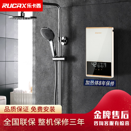 乐卡西(RUCAX)C2-120 12000瓦即热式电热水器电家用卫生间加热器速热洗澡器淋浴加热宝
