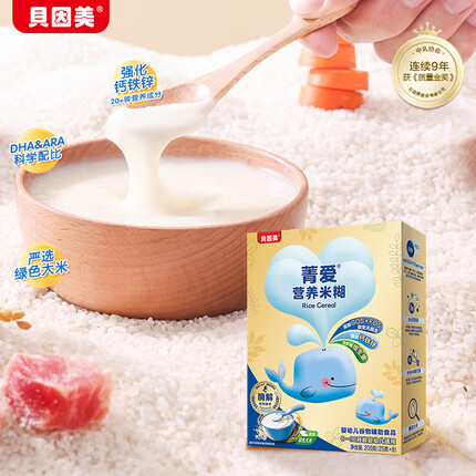 贝因美婴幼儿含铁米粉 宝宝辅食绿色大米粉 菁爱营养1阶原味米糊200g