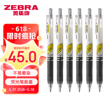 斑马牌（ZEBRA）中性笔 0.5mm子弹头按压签字笔 学生考试笔 学霸系列 JJ77 黑色 6支装
