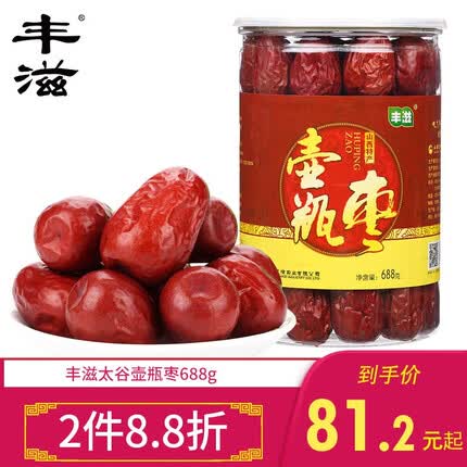 丰滋 山西特产罐装壶瓶枣山西壶瓶枣大红枣骏枣办公室休闲零食 罐装壶瓶枣688g