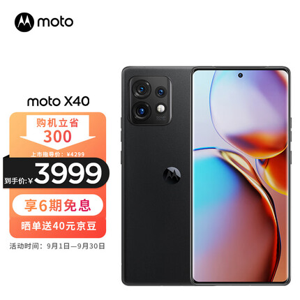 摩托罗拉moto X40 第二代骁龙8 165Hz四曲臻彩屏  IP68防水 125W闪充 护眼黑科技 5G手机 12GB+512GB 墨晶黑