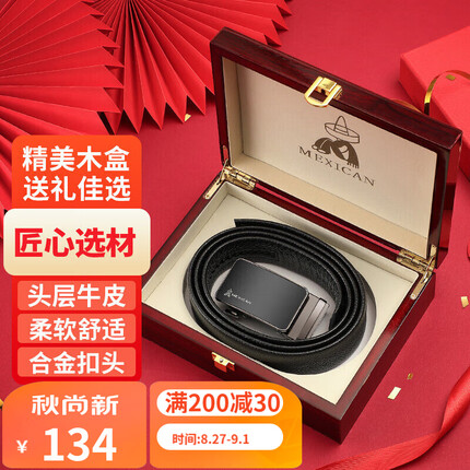 稻草人男士皮带头层牛皮自动扣裤腰带高档装商务礼盒送父亲男友老公生日礼物