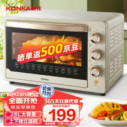 康佳(KONKA)家用多功能电烤箱 28L大容量 上下独立旋钮控温低温发酵多层烤位易操作 KDKX-3203-W