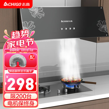 志高（CHIGO）油烟机家用抽油烟机出租房小尺寸顶吸脱排烟机中式厨房大吸力油烟机CXW-200-AX06