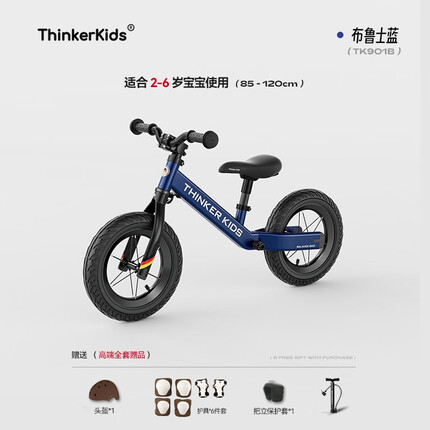 ThinkerKids德国平衡车儿童无脚踏单车滑步车2-6岁滑行车宝宝滑行车12寸 B款布鲁士蓝12寸充气轮90-120CM