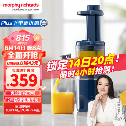 摩飞电器（Morphyrichards）榨汁机 家用原汁机 渣汁分离 多功能全自动果蔬榨果汁机 MR9901 蓝色