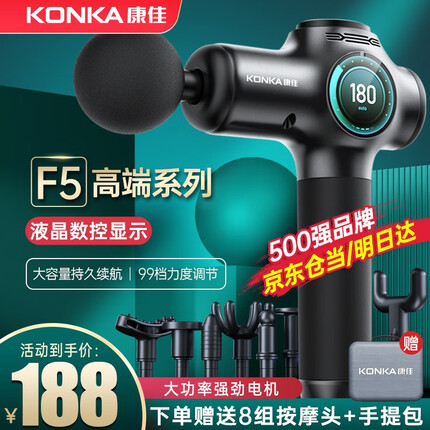 康佳（KONKA）揉腹仪砭石腹部按摩神器促进肠蠕动艾草红光热敷腰部按摩仪筋膜枪专业级颈椎按摩仪 【专业级筋膜枪】液晶双屏-高端系列+手提包+灰 镇店推荐款