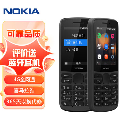 诺基亚215 4G支付版 移动联通电信三网4G 黑色 直板按键 双卡双待 备用功能机 老人老年手机 学生机