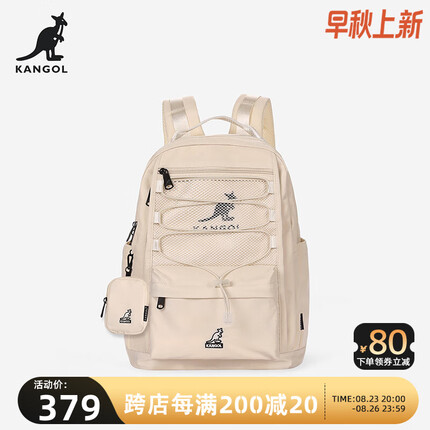 KANGOL官方双肩包中号女大学生简约百搭运动背包七夕情人节礼物送女友 象牙白