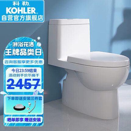 科勒马桶怎么样好用不？科勒马桶和九牧马桶哪个好一点？