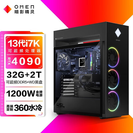 惠普暗影精灵9 PLUS 水冷电竞高端台式机游戏电脑主机 i7-13700K RTX4090 24G显卡 旗舰版