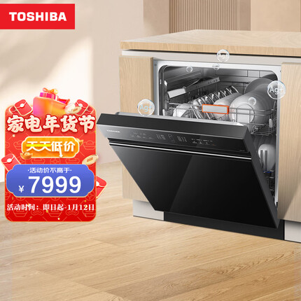 东芝(TOSHIBA)洗碗机嵌入式家用 14套大容量 双重热风烘干 双UV紫外除菌净味 洗碗机A4