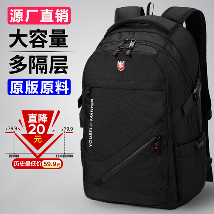 悍骑 双肩包男士背包15.6吋笔记本电脑包大容量防泼水书包户外旅行包 黑色【标准版】