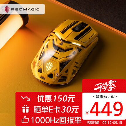 努比亚红魔电竞鼠标超能版 有线蓝牙无线三模连接 450mAh锂电池 RGB灯效 26000DPI游戏鼠标