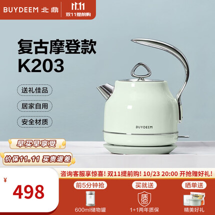 北鼎电热水壶好吗？北鼎电热水壶哪里的品牌？