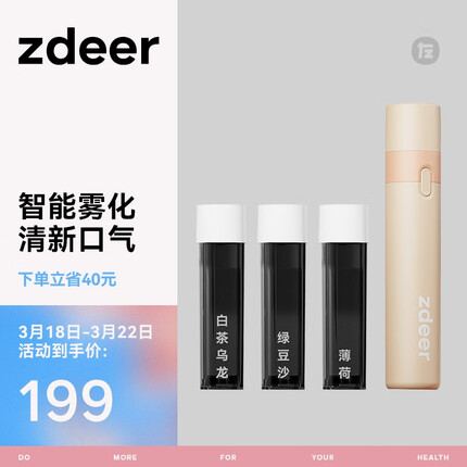 左点电子口喷微米级雾化喷雾持久留香接吻神器口腔清新剂 杏仁色机身+3种口味雾弹