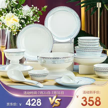 洛威家用现代简约碗碟餐具套装陶瓷碗盘景德镇乔迁礼组合温纹雅密30头