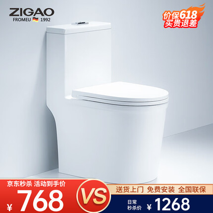 自高（ZIGAO）德国自高马桶坐便器小户型大口径大冲力超漩虹吸式小尺寸抽水马桶 【G990雅白白盖】坑距请联系客服