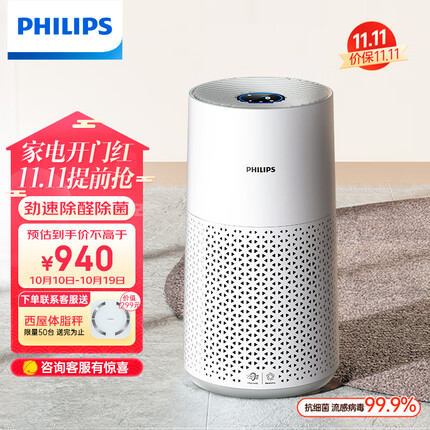 飞利浦（PHILIPS）空气净化器 除甲醛去异味除过敏原 卧室母婴优选 空气净化器 AC0917/00