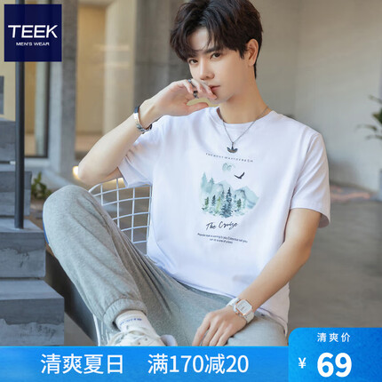 TEEK高中生重磅棉t恤男士短袖上衣服 青少年夏装男2023新款夏季体恤衫 甄选面料 HS28L白色 170/M