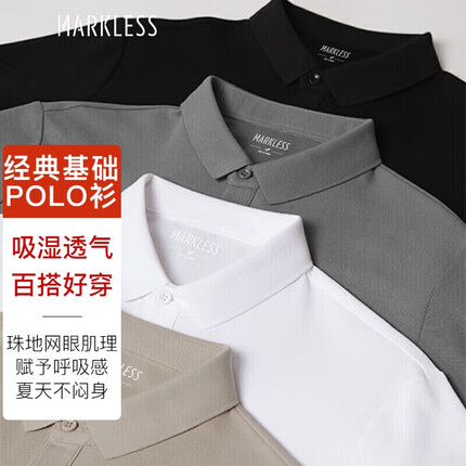 MARKLESS 经典基础 POLO衫男士夏季珠地棉纯色短袖 TXB0698M3星空黑XL