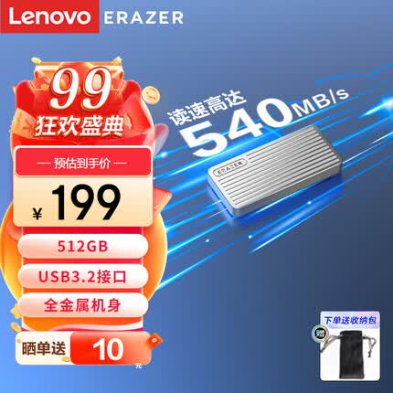 联想异能者 512GB 移动固态硬盘 PSSD P600 Type-c USB 3.2接口 传输速度540MB/s 时尚轻薄