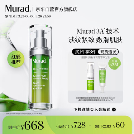 慕拉得a醇精华怎么样？慕拉得是哪个国家的护肤品？