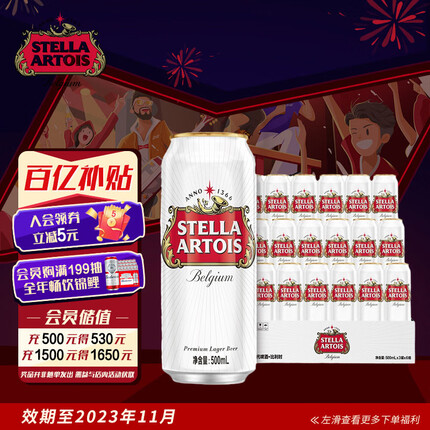 时代啤酒是哪个国家的品牌？时代啤酒保质期一般多久啊？