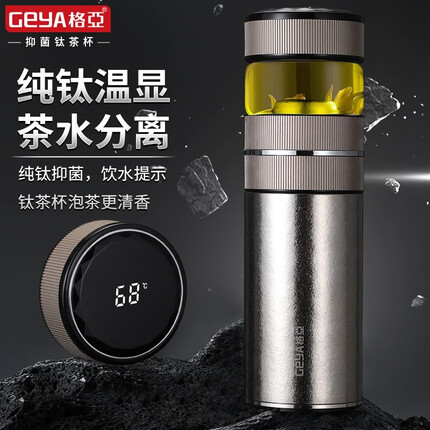 格亚纯钛保温杯怎么样？格亚保温杯什么档次？
