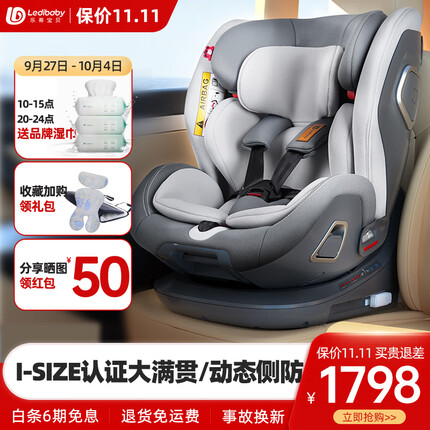 ledibaby乐蒂宝贝婴儿童安全座椅0-4-12岁汽车用360旋转宝宝坐椅车载 太空舱Pro 月影灰 全龄i-size