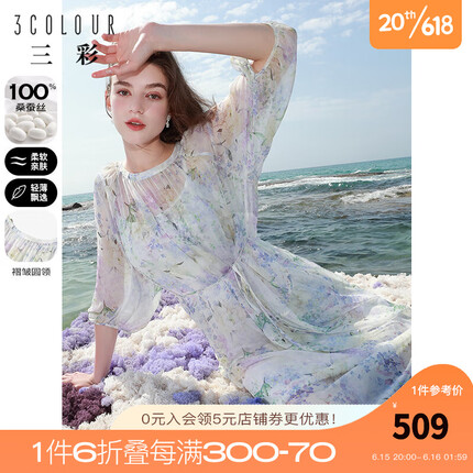 三彩2023春季新款桑蚕丝连衣裙真丝碎花裙吊带轻薄飘逸女 蓝紫 160/84A/M