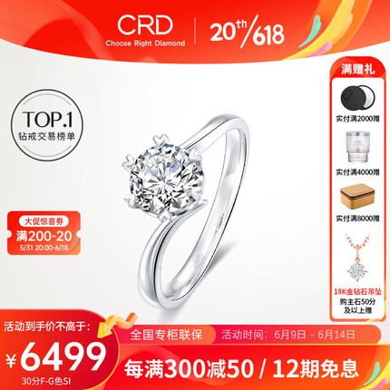 克徕帝钻戒是几线品牌？克徕帝珠宝这个品牌怎么样？