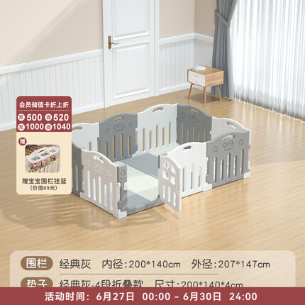 LUNASTORY婴儿围栏地上爬行垫组合儿童室内游戏栅栏家用栅栏宝宝家庭游乐园 200*140高级灰围栏+灰色爬行垫