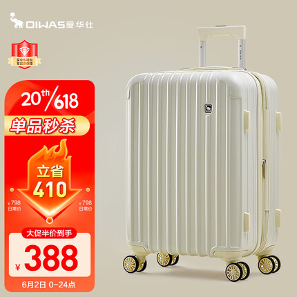 爱华仕（OIWAS）可扩展拉杆箱女24英寸登机旅行箱男拉链大容量行李箱6229珍珠白