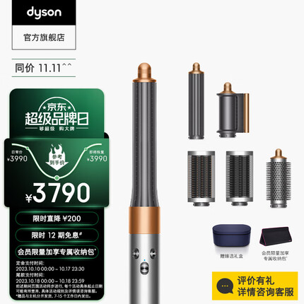 戴森（DYSON）Airwrap多功能美发棒HS05旗舰套装自动卷发棒长发版 镍铜色