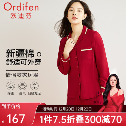 欧迪芬是哪国的品牌？欧迪芬睡衣多少钱一套？