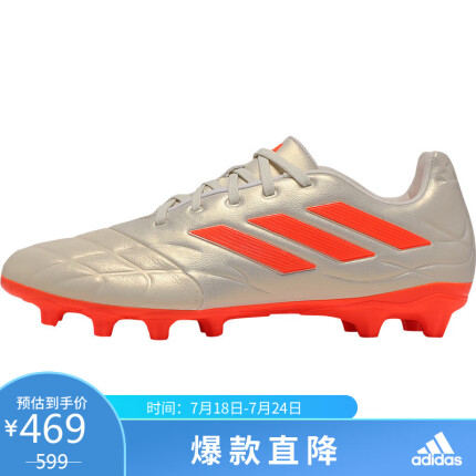 阿迪达斯（adidas）男女 足球系列 COPA PURE.3 MG 足球鞋 GY9056 42码UK8码