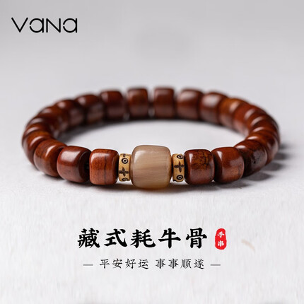 Vana西藏牦牛骨手串男女生佛珠牛角手链手串文玩生日礼物送男女朋友 西藏牦牛骨手串【精美礼盒】