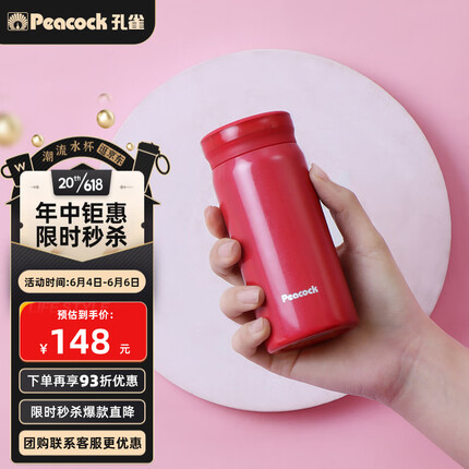 孔雀（Peacock）保温杯女高颜值水杯便携迷你咖啡杯不锈钢保温保冷杯子200ml