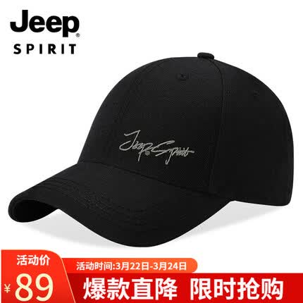 吉普（JEEP）帽子男女士棒球帽时尚潮流夏季鸭舌帽防晒遮阳帽休闲白搭太阳帽