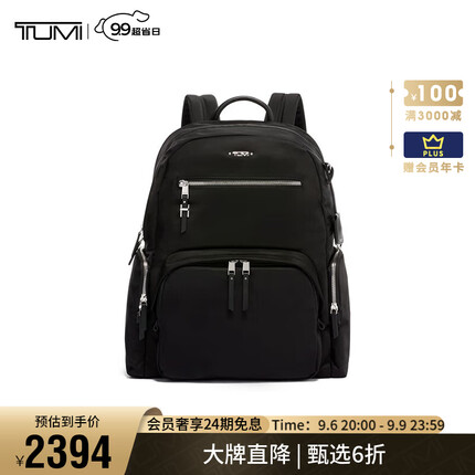 途明VOYAGEUR系列女士商务旅行高端时尚双肩包0196300DS黑色