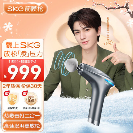 skg筋膜枪 专业级肩颈按摩器便携式热敷按摩仪 肩颈腿部全身肌肉放松器 送男女友高档实用生日礼物X7
