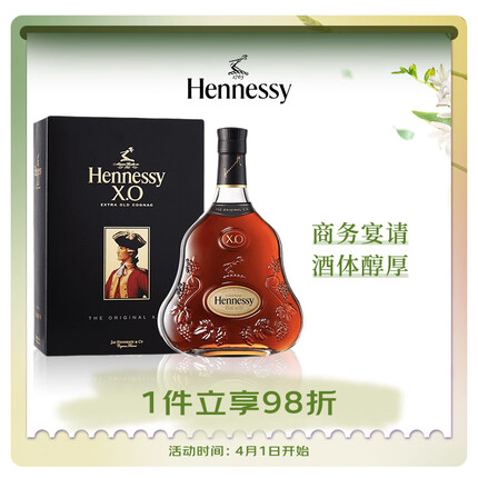 轩尼诗（Hennessy）XO 干邑白兰地 法国进口洋酒 700ml 