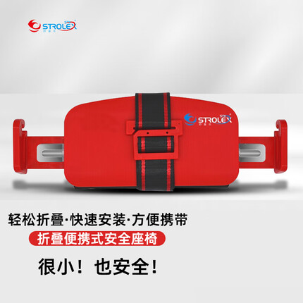 舒童乐（Strolex）儿童安全座椅车用简易便携可折叠坐垫3-12岁中国红