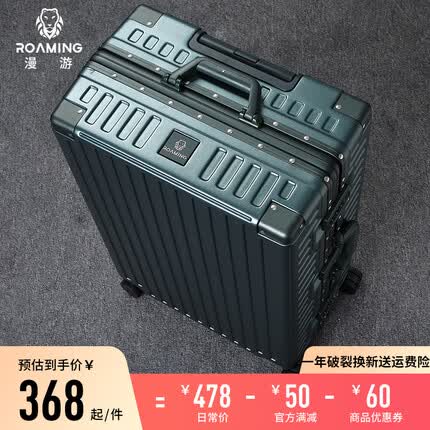 漫游【5511】轻音行李箱铝框PC拉杆箱大容量旅行箱包登机箱密码箱子男女 暗夜绿 26英寸（黄金尺寸托运箱）