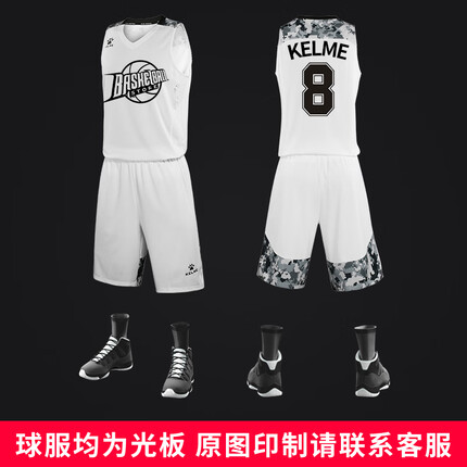 KELME/卡尔美篮球服套装男训练比赛服大学生球衣夏季篮球背心 白色 XL