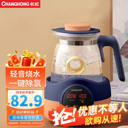 长虹热水壶质量怎么样？长虹热水壶是不是304不锈钢材质？