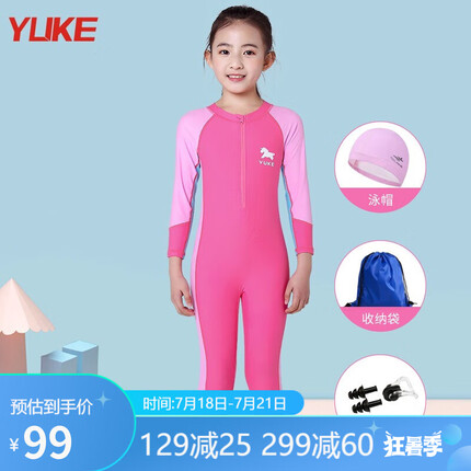 羽克羽克儿童泳衣中大童连体裙式女孩泳装套装(含泳帽鼻夹耳塞收纳包)